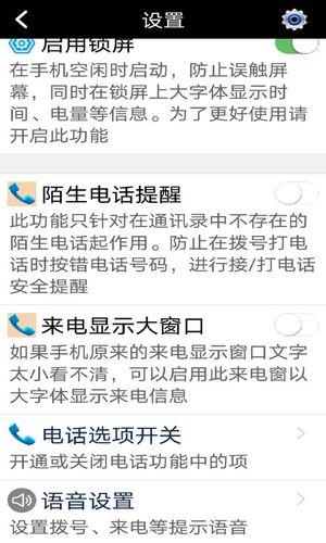 老年人手机第5张手机截图