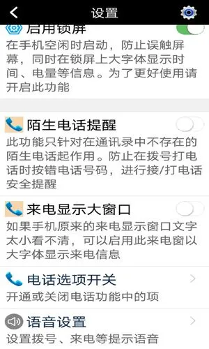 老年人手机软件封面