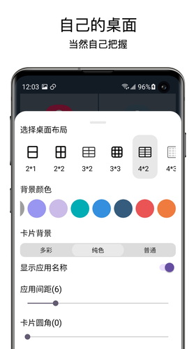 老人桌面第4张手机截图