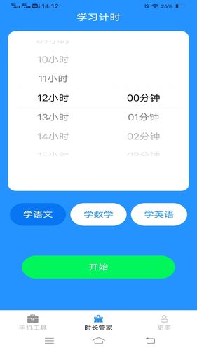 金牌手机管家软件封面