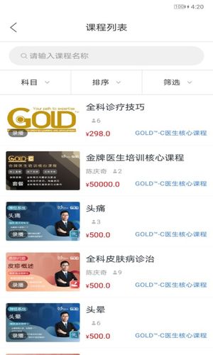 GOLD金牌培训软件封面