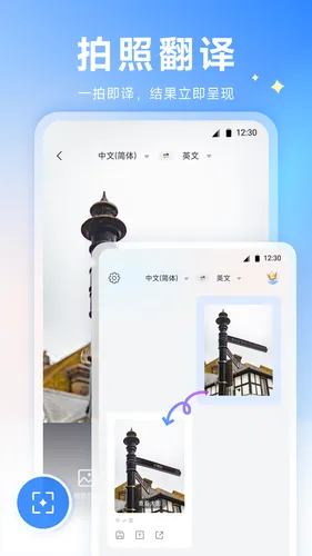 金牌翻译王软件封面