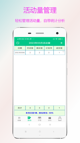 金牌业务助手第3张手机截图