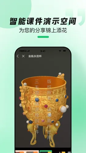 导游带团宝软件封面