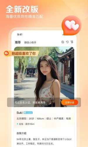 百合网软件封面