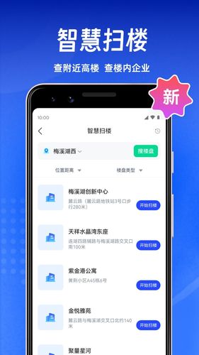 趣获客第2张手机截图