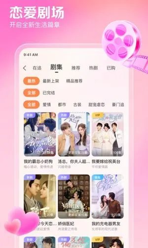 百合网软件封面