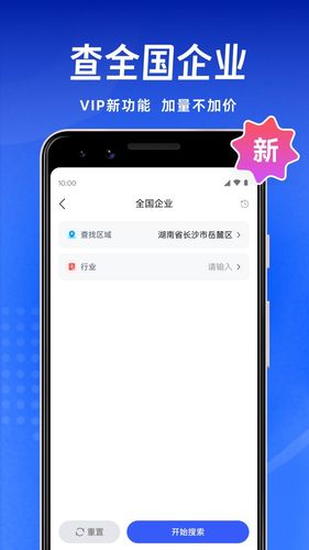 趣获客第4张手机截图