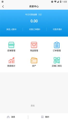 甩购网客服版第1张手机截图