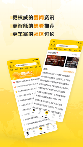 搜狐网第1张手机截图