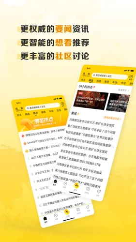 搜狐网软件封面