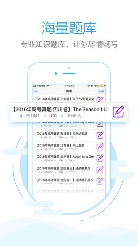 批改网第3张手机截图