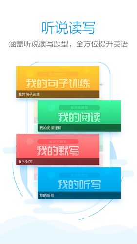 批改网第4张手机截图