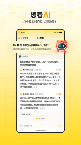 搜狐网第3张手机截图