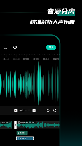 爱剪辑音频软件封面