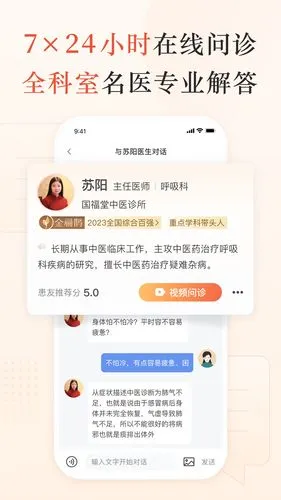 小鹿中医软件封面