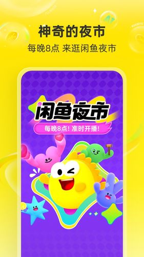 闲鱼第3张手机截图