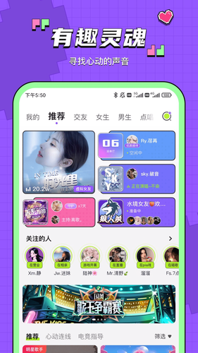 鱼音第1张手机截图