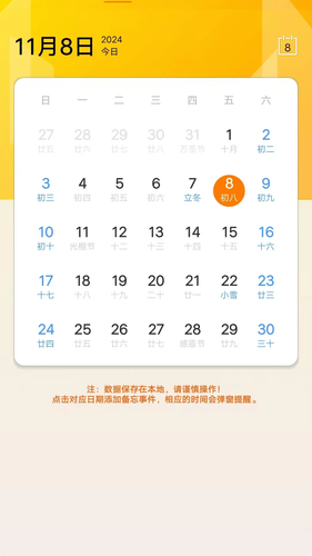 七鱼备忘第1张手机截图