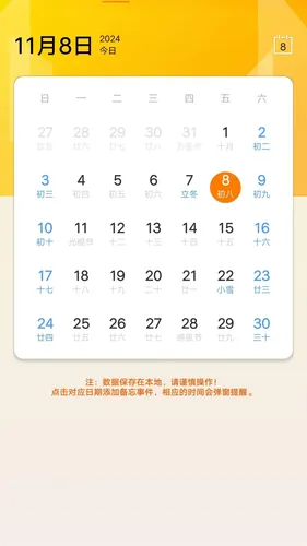 七鱼备忘软件封面