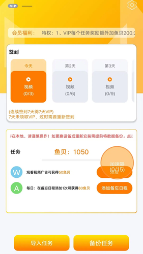 七鱼备忘第3张手机截图