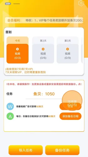 七鱼备忘软件封面