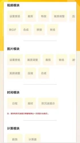 七鱼备忘软件封面