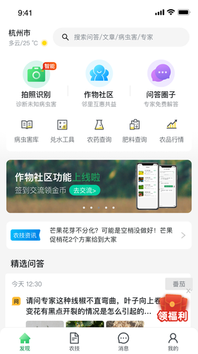 植小保软件封面
