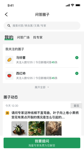 植小保软件封面