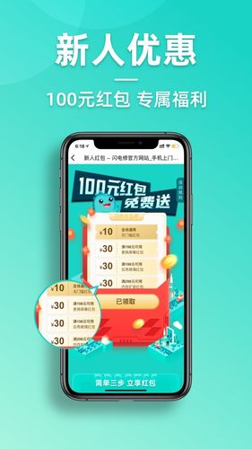 闪电修第3张手机截图