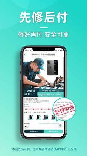 闪电修第4张手机截图