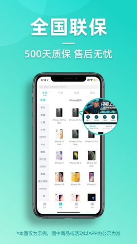 闪电修第5张手机截图