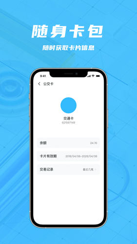 手机钱包第3张手机截图