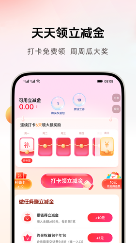 沃钱包第2张手机截图