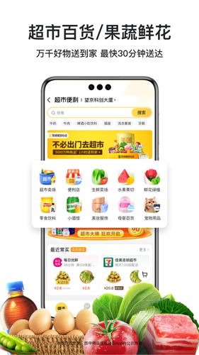 美团外卖软件封面