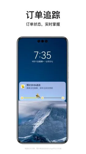 美团外卖软件封面