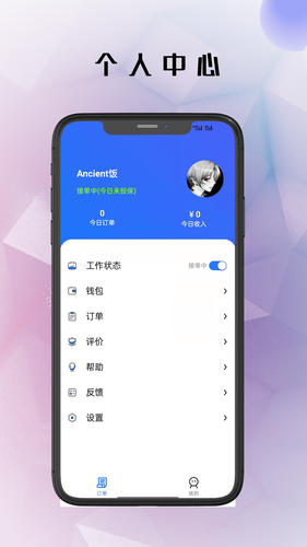 仓鼠外卖骑手版第2张手机截图