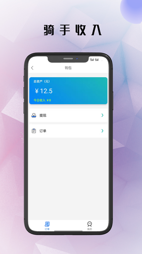 仓鼠外卖骑手版第3张手机截图