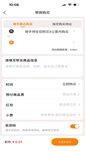 渭民外卖第1张手机截图