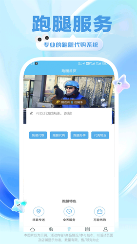 雄鹰外卖第2张手机截图