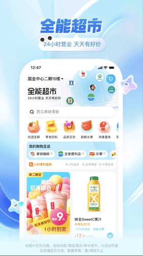 雄鹰外卖第4张手机截图