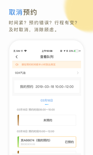 66快车司机端第1张手机截图