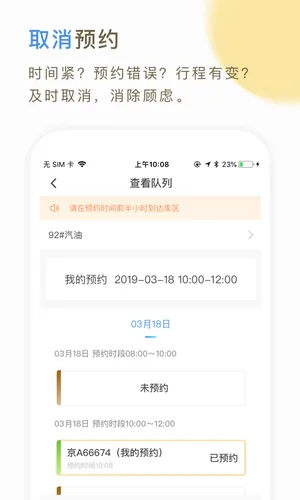 66快车司机端软件封面