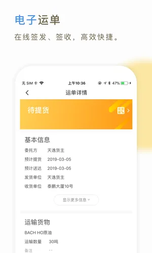 66快车司机端软件封面