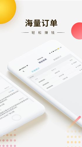 快车新骑手版第2张手机截图