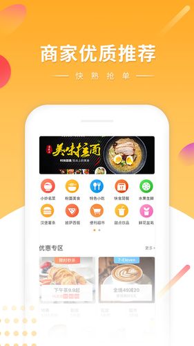 快车新骑手版第3张手机截图
