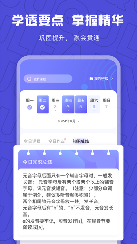 聚趣网校第4张手机截图