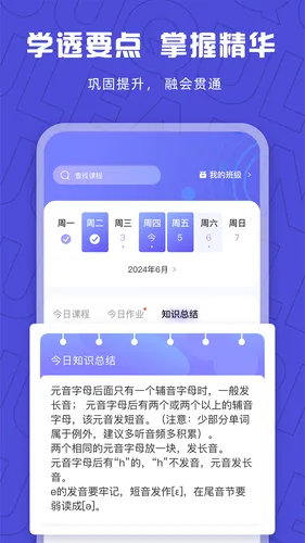 聚趣网校软件封面