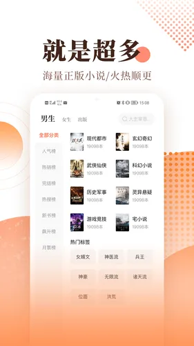 宜搜小说软件封面