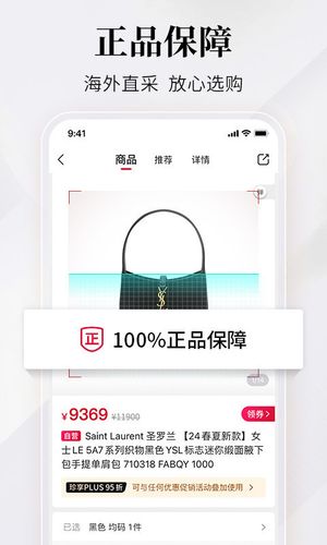 珍品网第3张手机截图
